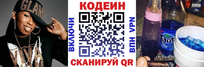 Кодеин Purple Drank  Пошехонье 