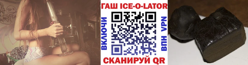даркнет сайт  Пошехонье  ГАШ Ice-O-Lator 