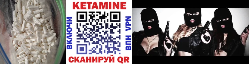 как найти   Пошехонье  Кетамин ketamine 
