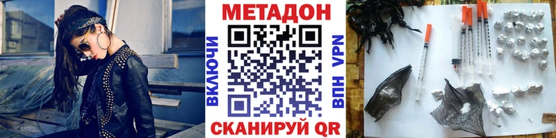 МЕТАДОН VHQ  Пошехонье 